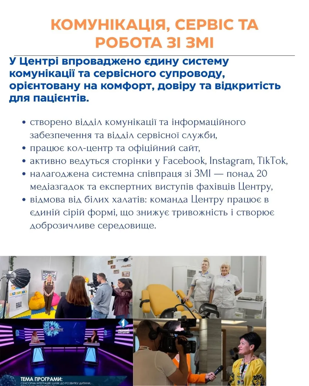 Матеріал розділу Наш шлях